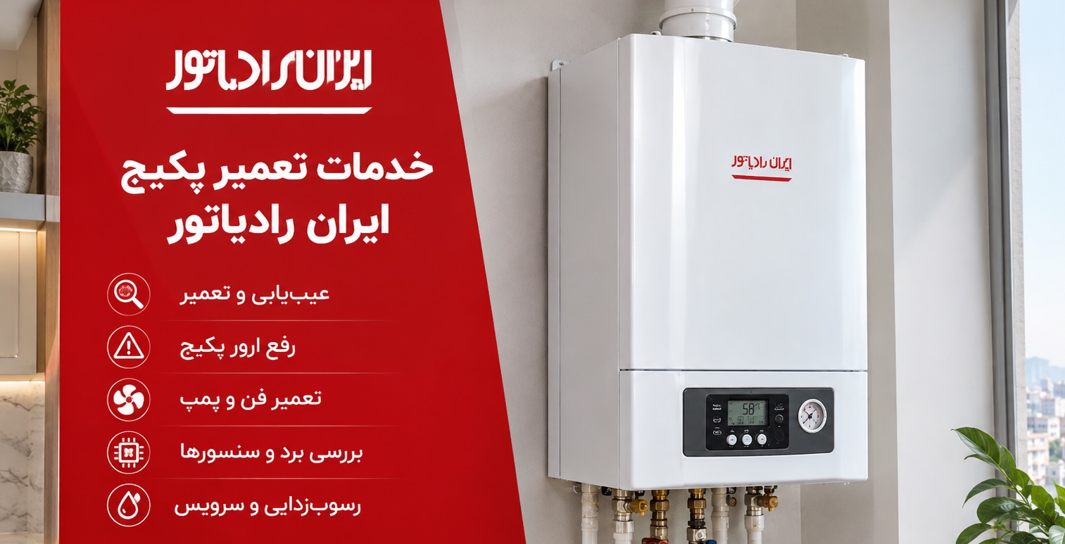 نمایندگی ایران رادیاتور الهیه