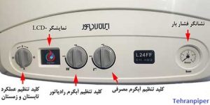 تعمیرات شبانه روزی پکیج ایران رادیاتور