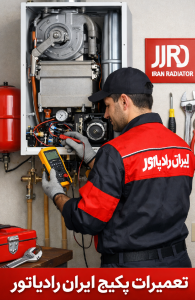 نمایندگی ایران رادیاتور افسریه